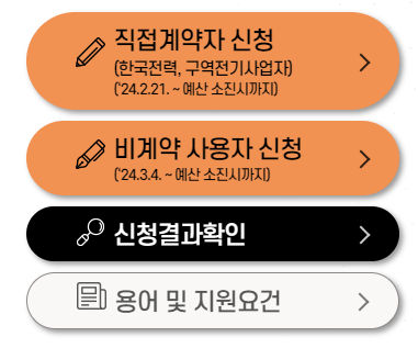 소상공인 전기요금 특별지원kr 신청대상 및 신청방법 신청기간 지원금 누리집
