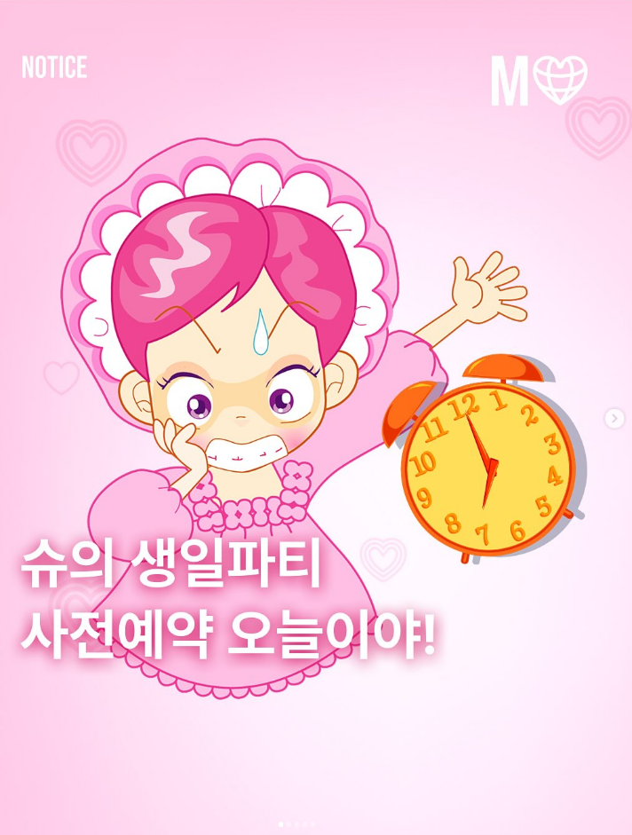 슈팝업,슈팝업 성수 예약,아바타스타 슈 굿즈,슈 인생네컷 후기,슈팝업 일정,슈 생일파티 팝업스토어