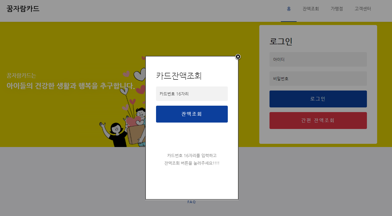 꿈자람카드 푸르미카드 신청방법