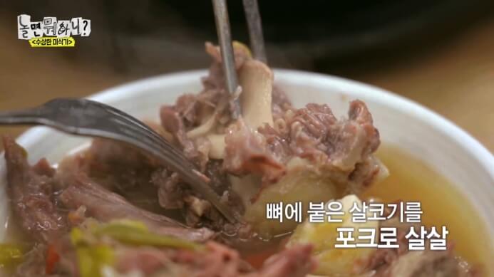 꼬리찜