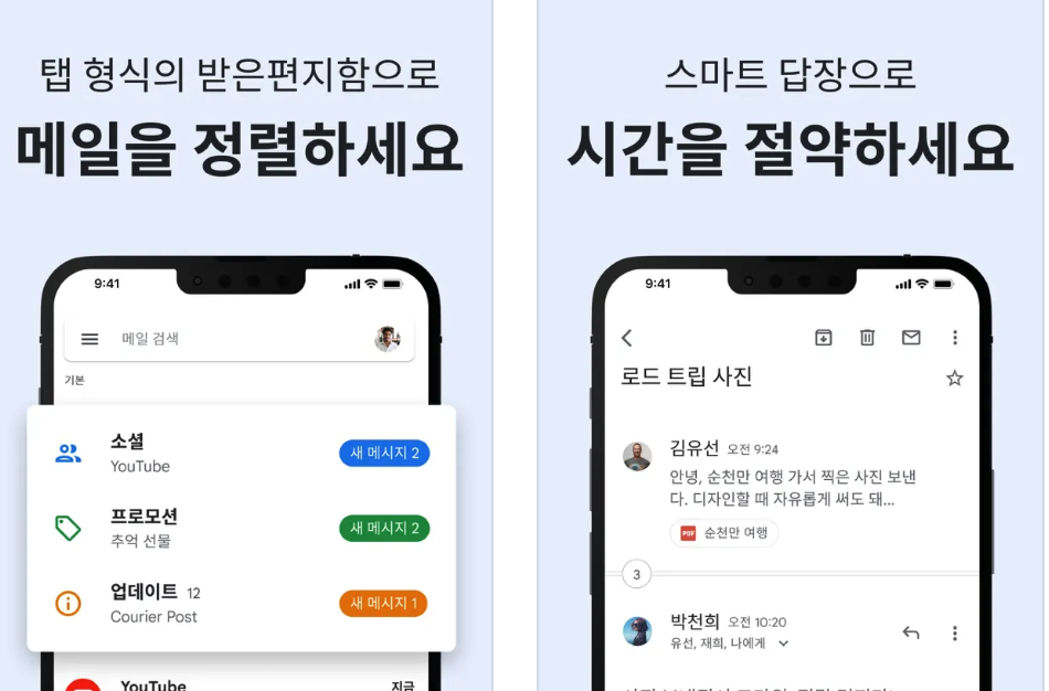 지메일 바로가기 Gmail 구글메일 확인