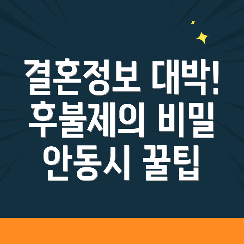 결혼정보회사