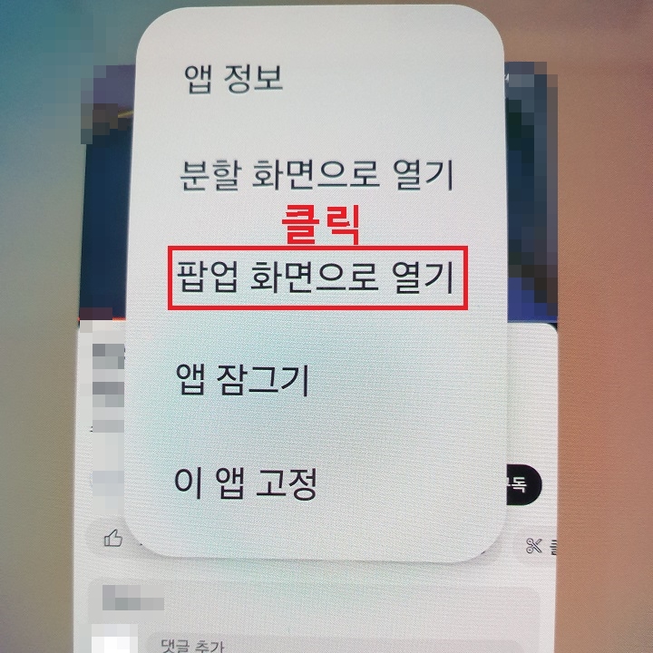 팝업 화면으로 열기 클릭함