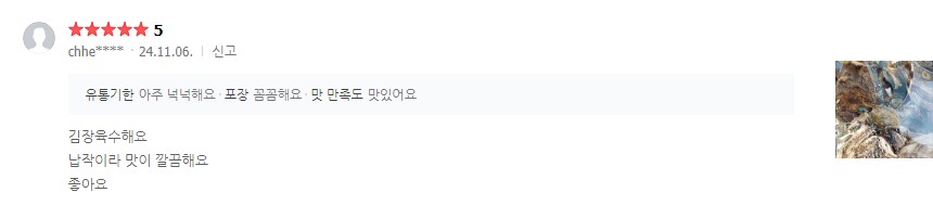 용대리 황태머리 구매평 모음