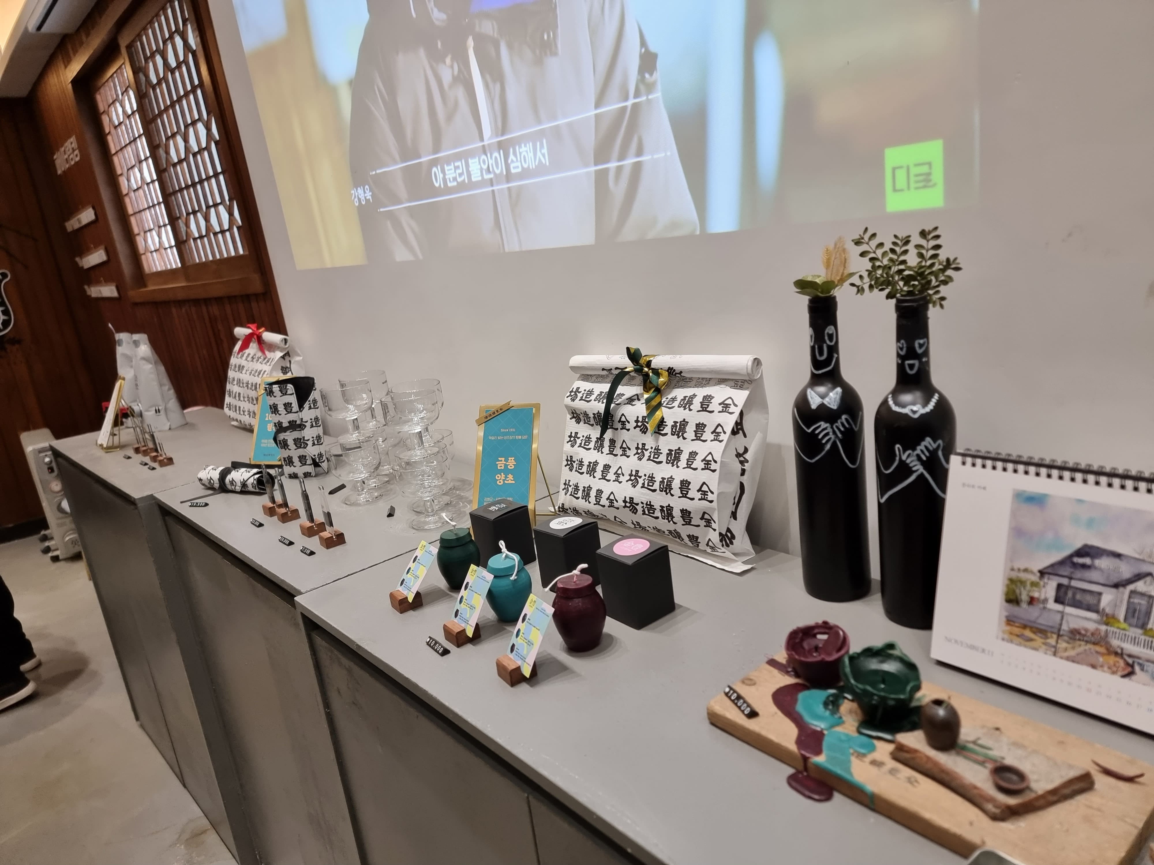 강화도-금풍양조장-판매상품