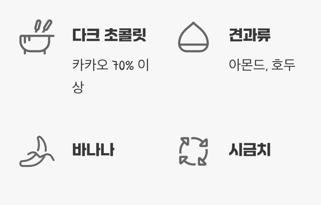 스트레스 호르몬 잡는 '마그네슘'을 드세요