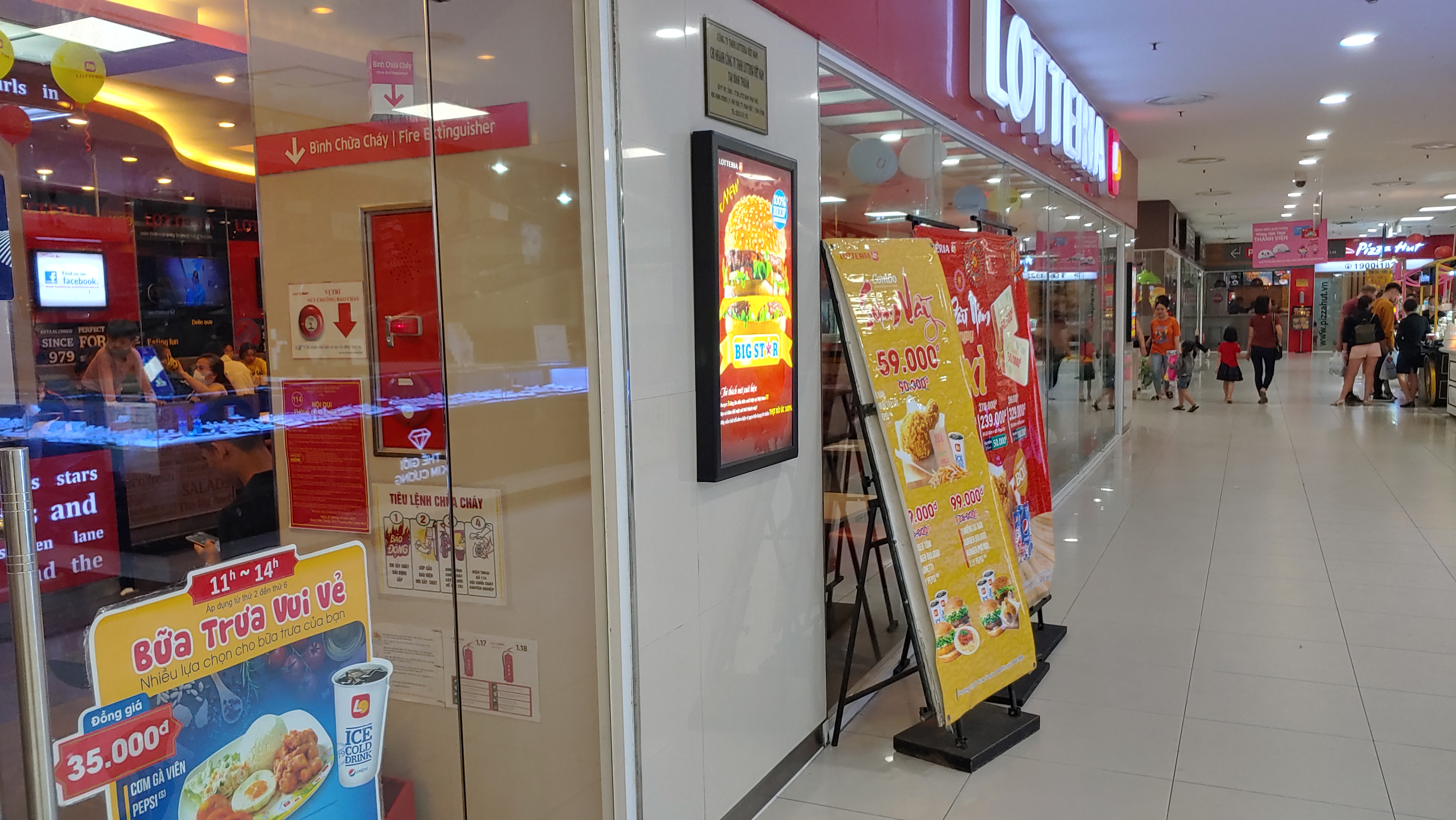 마트 내에 있는 롯데리아