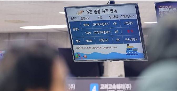 연평도 포격, 북한 도발, 연평도