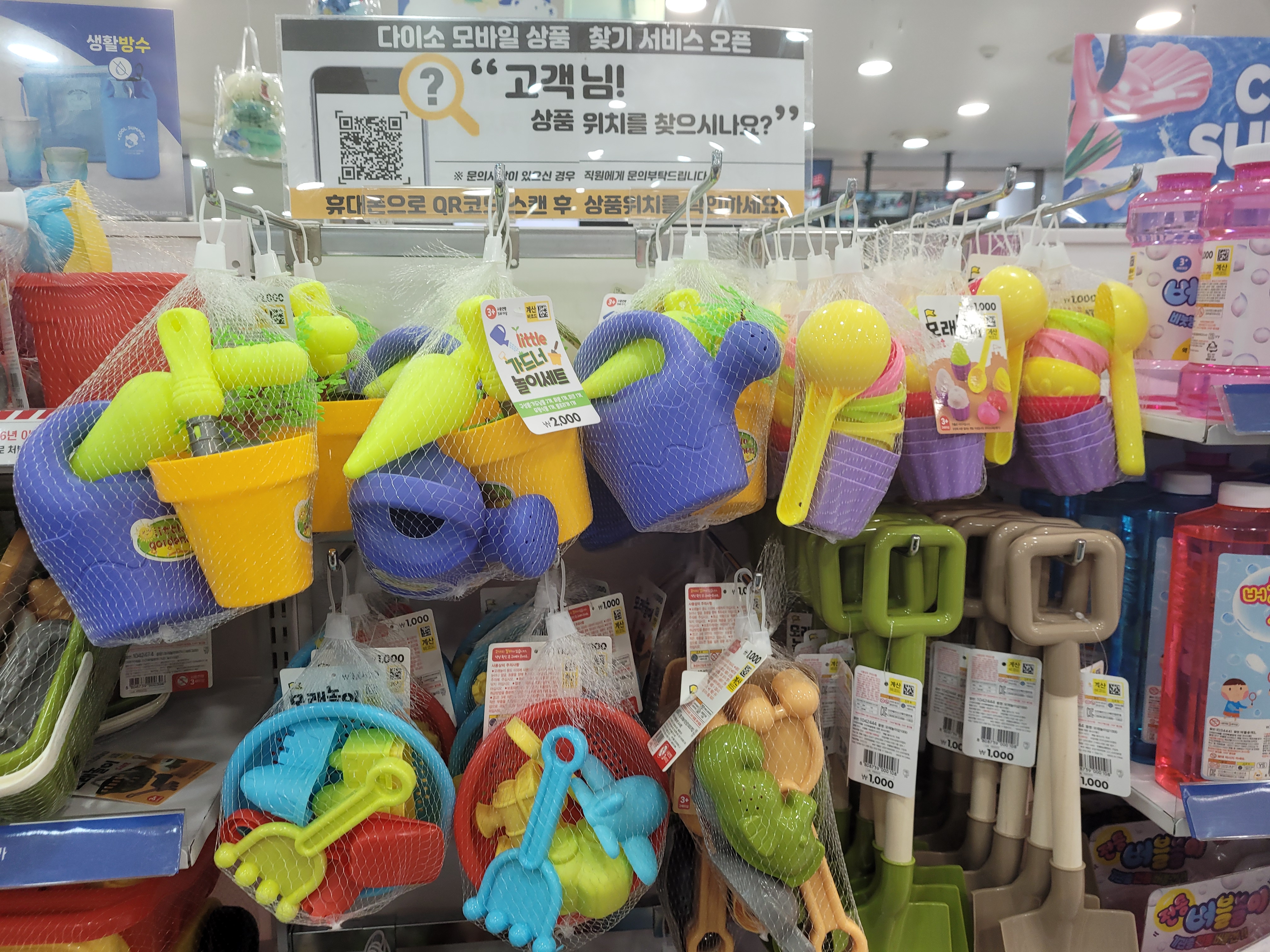 모래놀이 도구