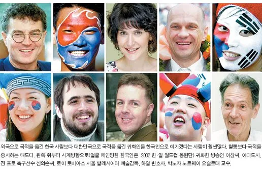 자랑스러운 귀화 한국인들