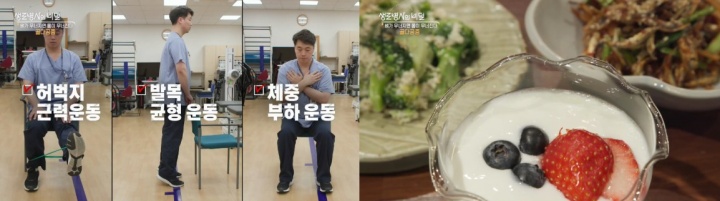 생로병사의비밀-골다공증-진단-예방