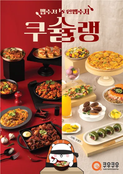 쿠우쿠우 가격 홈페이지 골드 메뉴 할인쿠폰_3