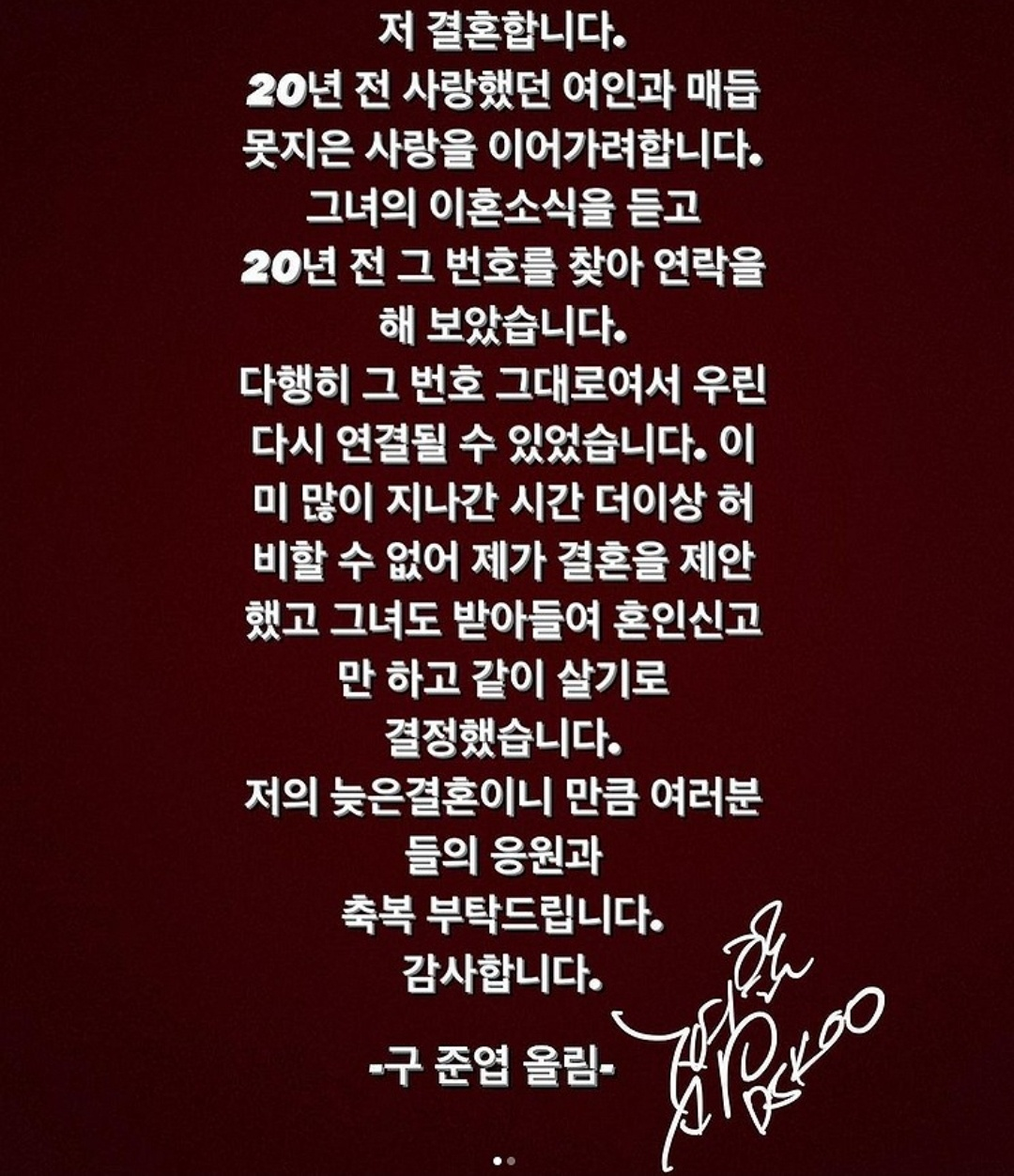 구준엽♥서희원