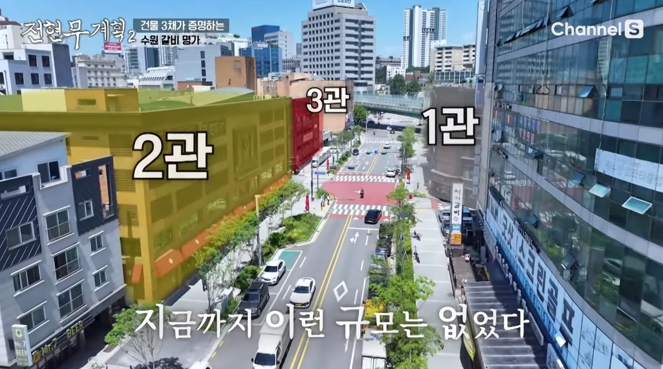 전현무 계획 2 수원갈비