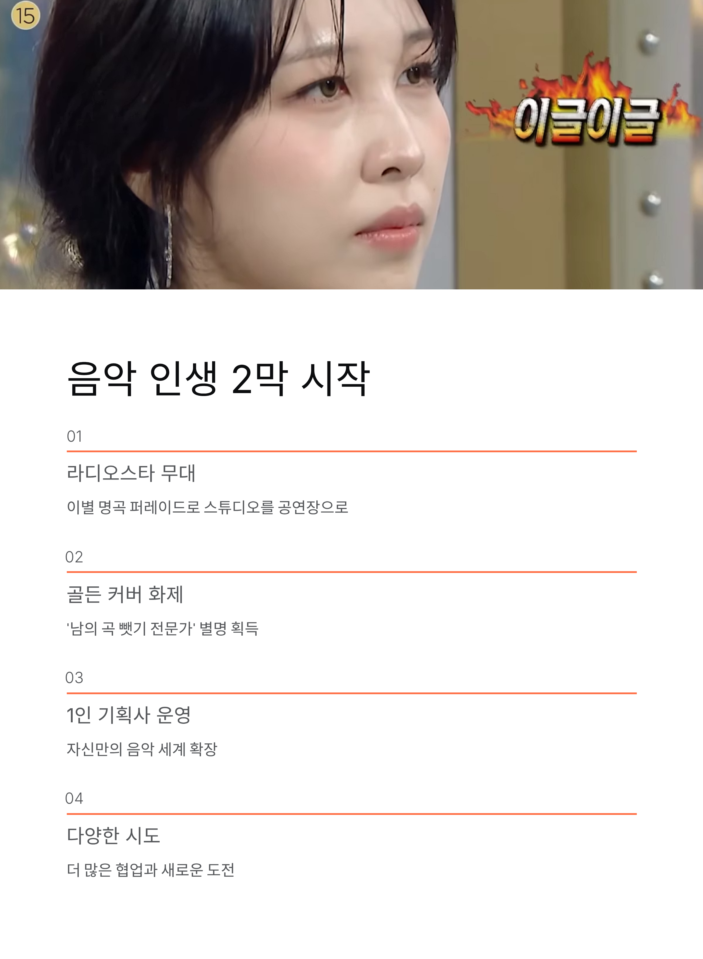 권진아 JYP 인수 제안 폭탄 발언! 안테나 독립 후 박진영에게 한 말은?