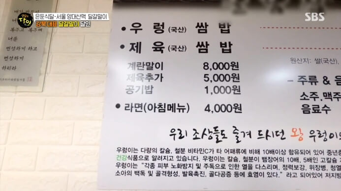 돌담집-메뉴