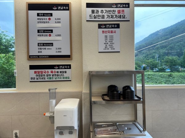 마산-맨날국수-메뉴