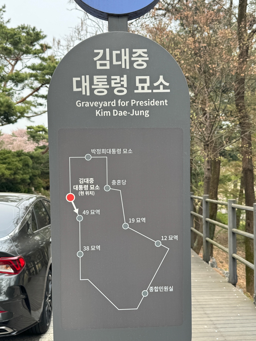 국립현충원