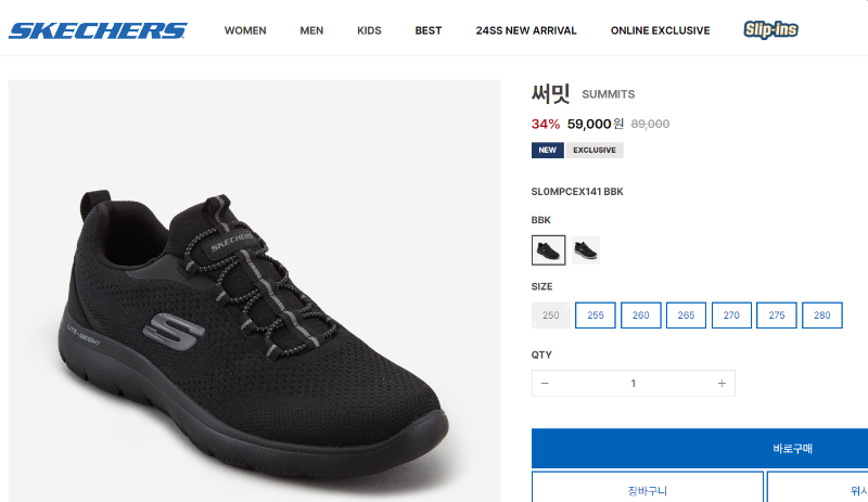 스케쳐스 써밋 운동화 가격