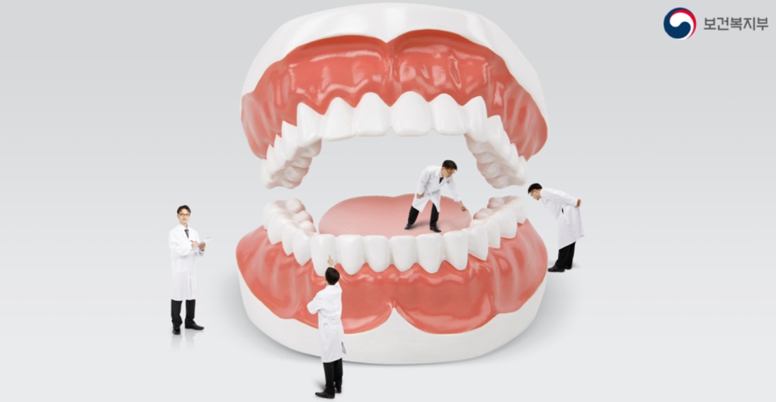 의료급여수급자 노인 틀니 지원 제도란