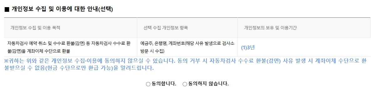 자동차검사 예약