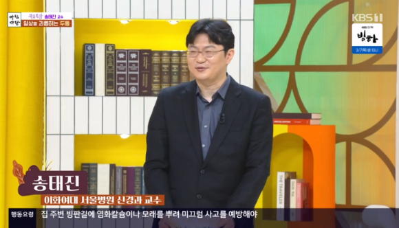 아침마당 [사진=KBS]