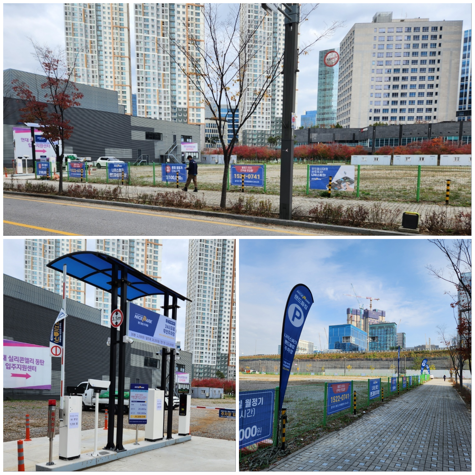 나이스파크의-무인-주차장은-편리한-무인-시스템으로-운영합니다.