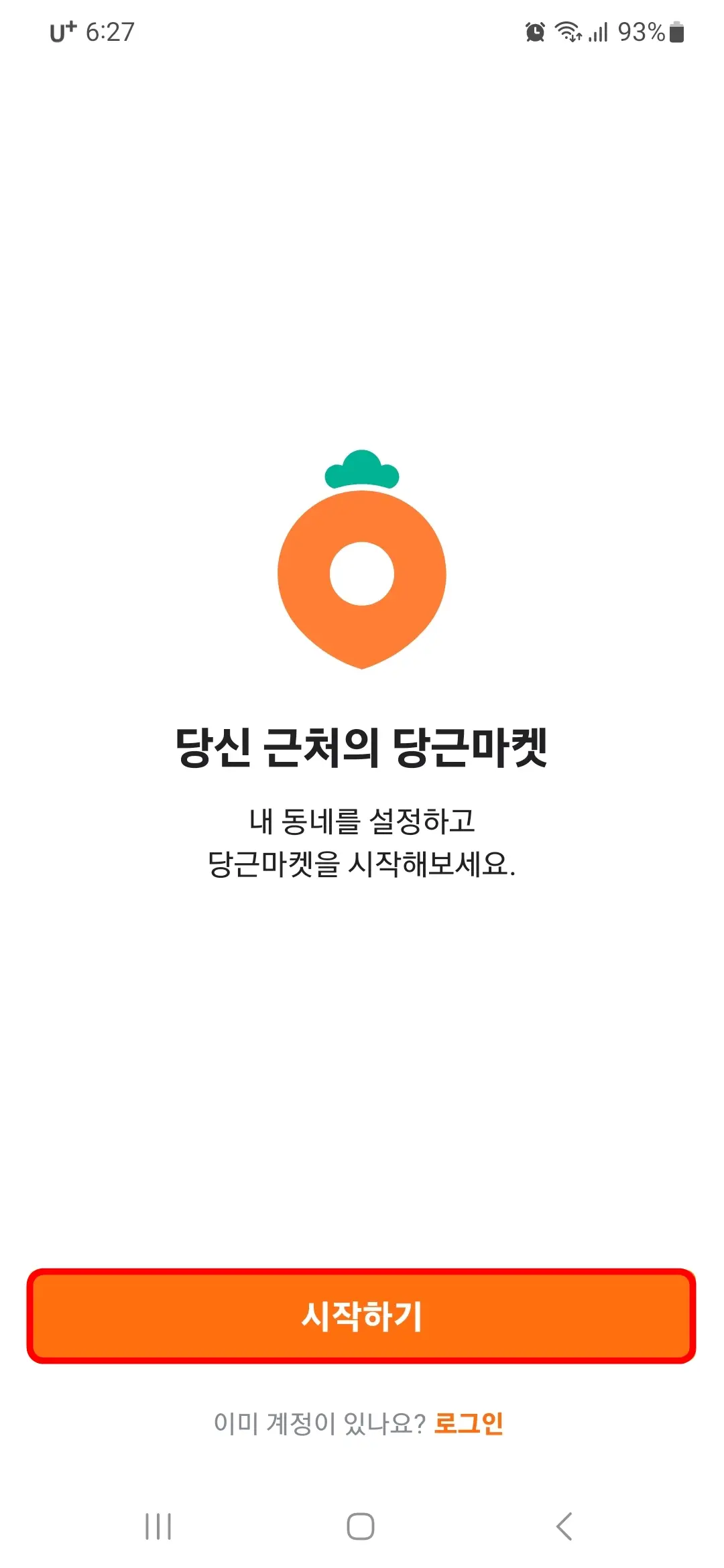 시작하기