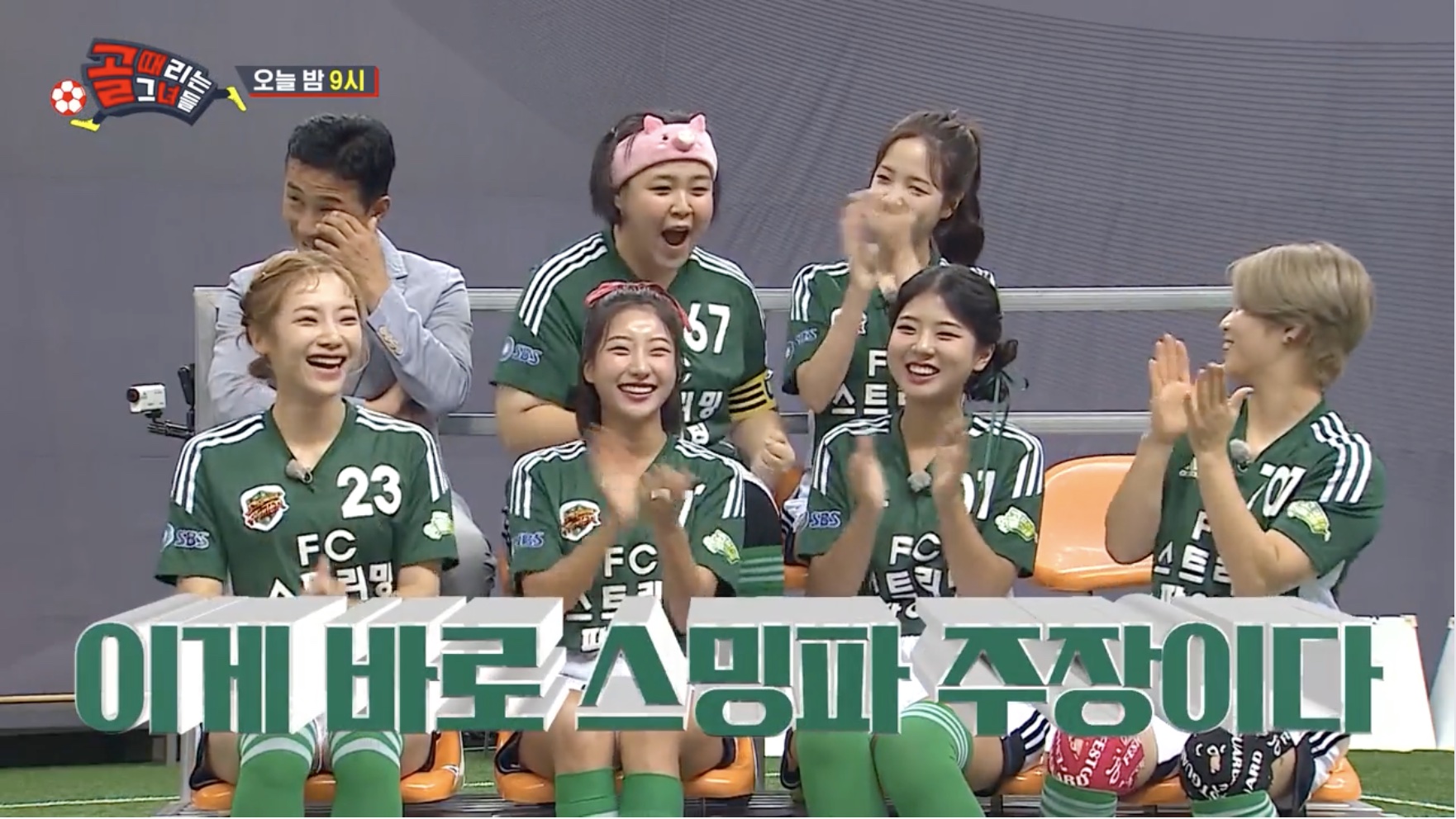 FC 스트리밍파이터