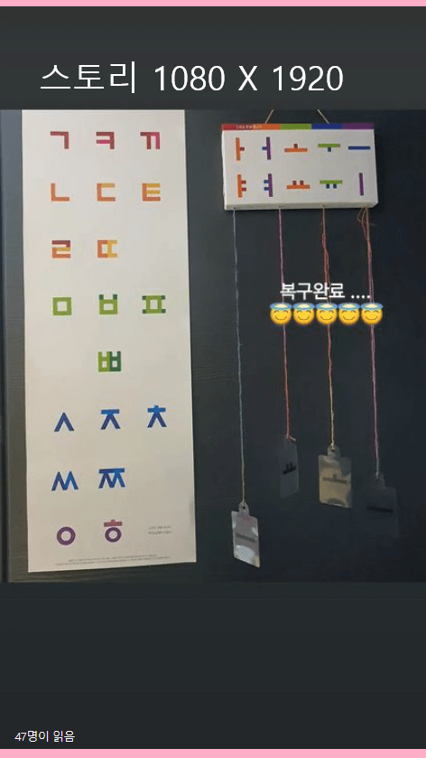 인스타 스토리 릴스 사진 사이즈