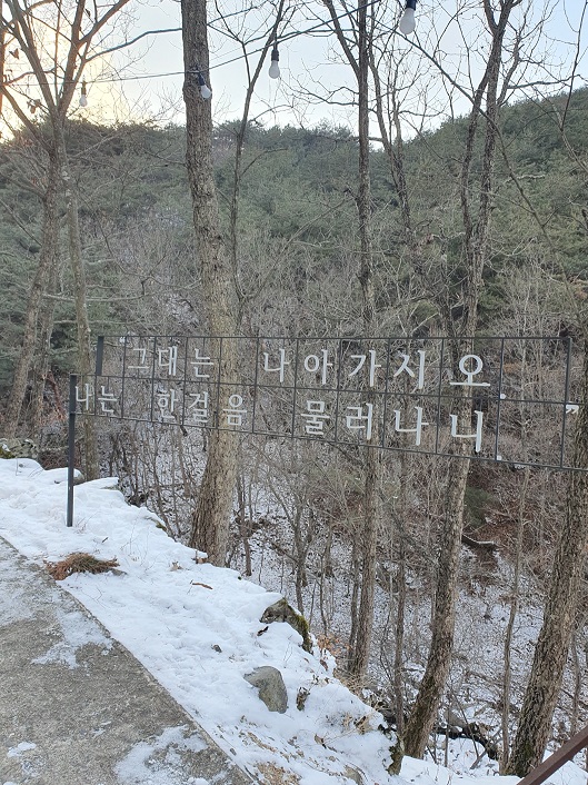 미스터션샤인대사