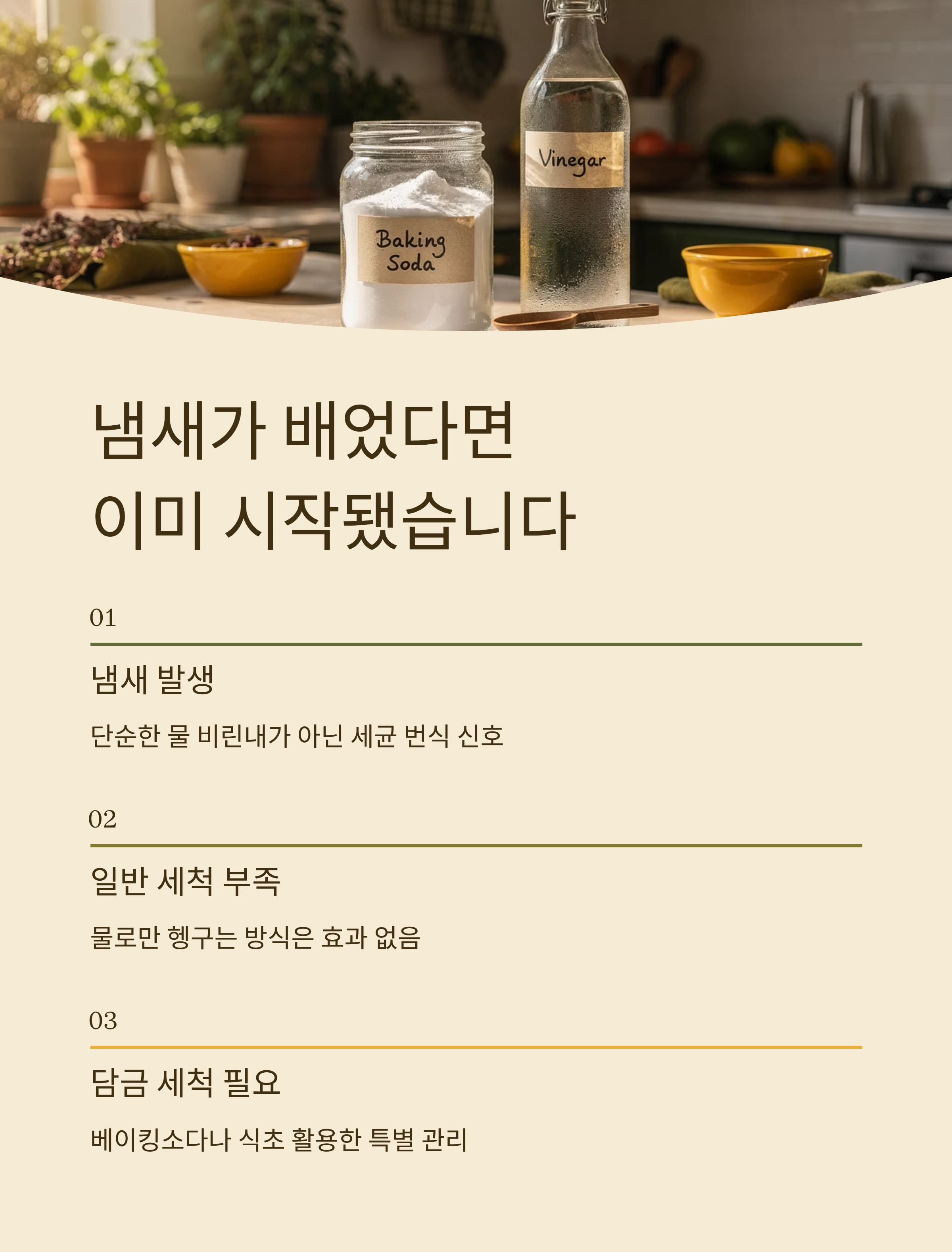 텀블러 세척방법 냄새가 난다면 식초나 베이킹소다 담금세척