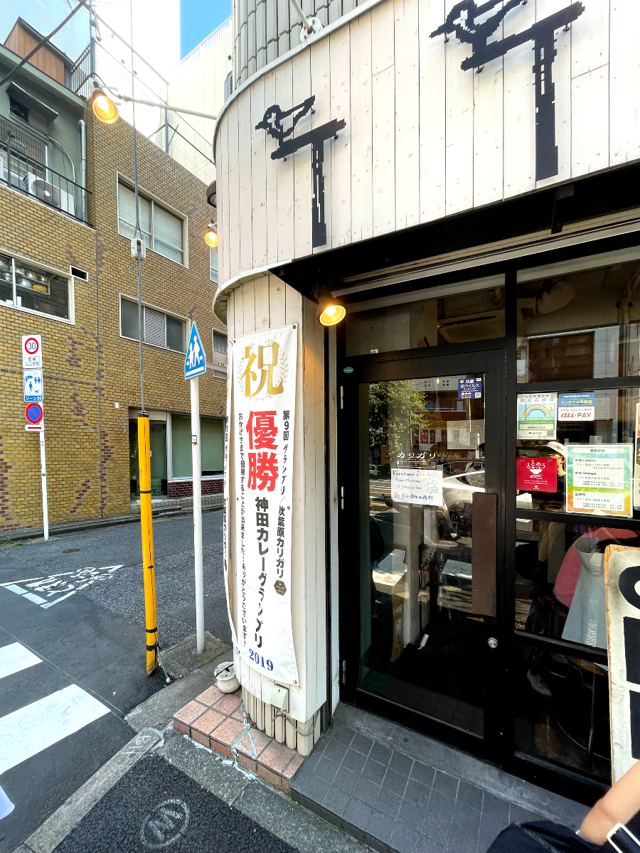 아키하바라 칼리가리 맛집 여행