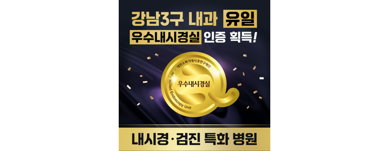 서울 송파구 내과