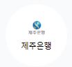 어디로근 그린카드 발급(6)