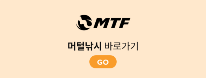 MTF낚시