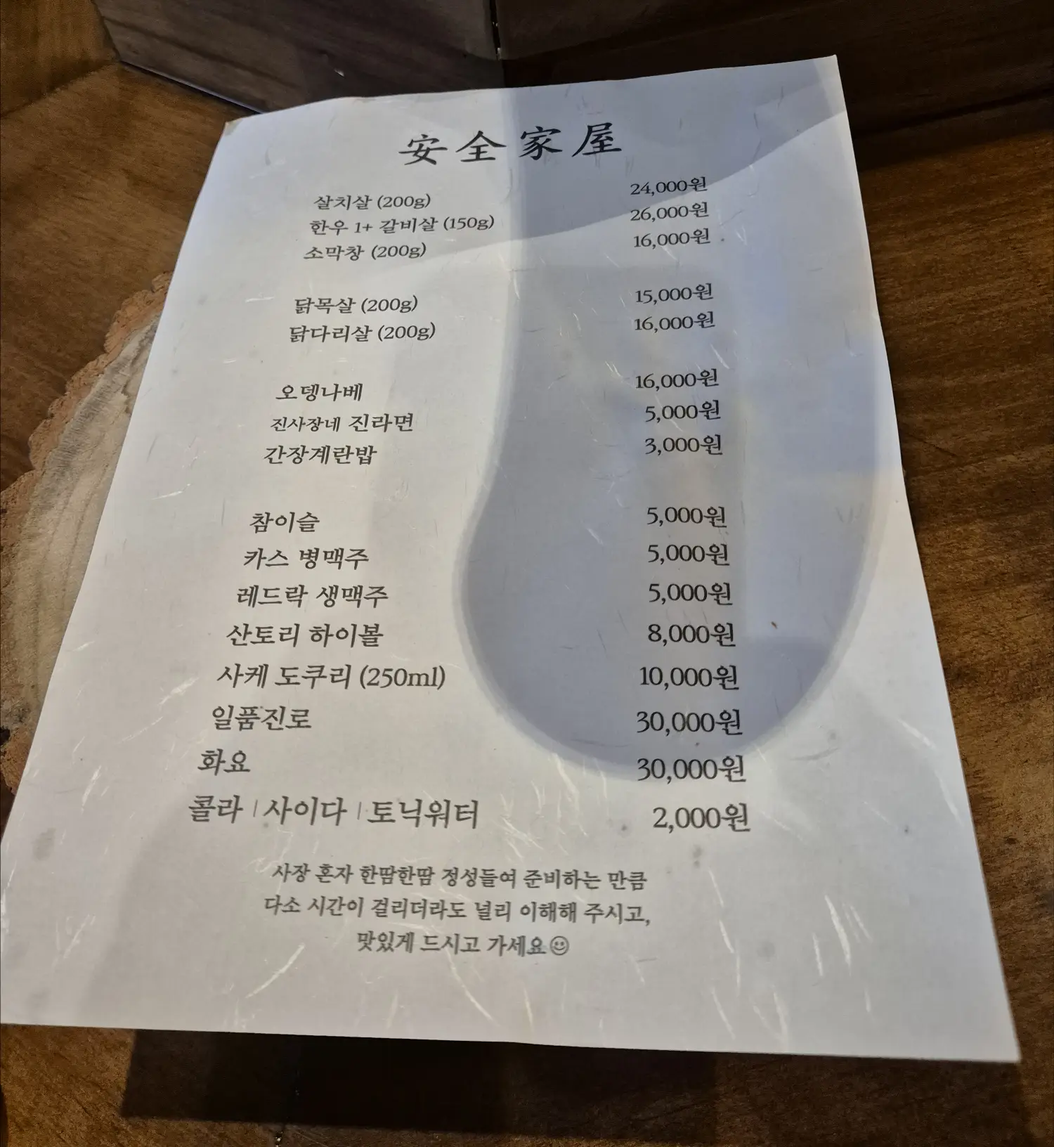 메뉴판
