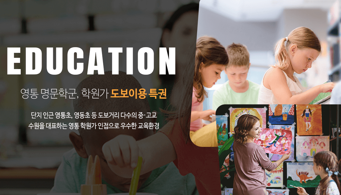 영통 자이 센트럴파크 특징