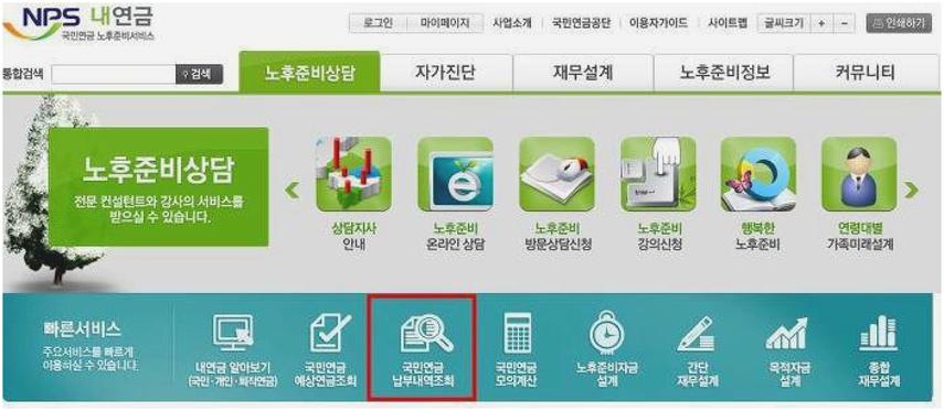 국민연금 납부액 계산