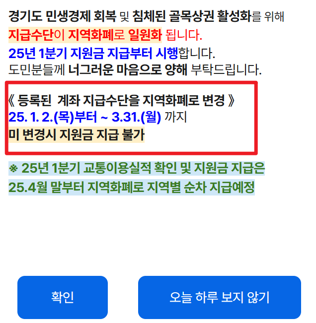 경기도 어린이청소년 교통비 지원