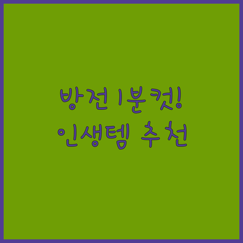 방전된 배터리 1분 만에 살리는 차량..