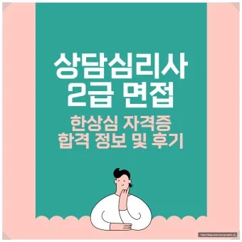 상담심리사 임상심리사 윤리 준칙_5