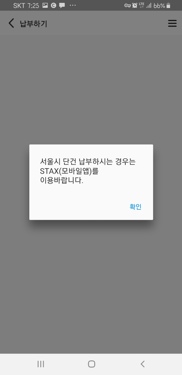 주민세 납부하기 이미지 3