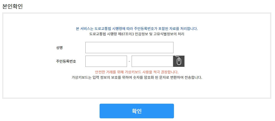 운전면허증재발급