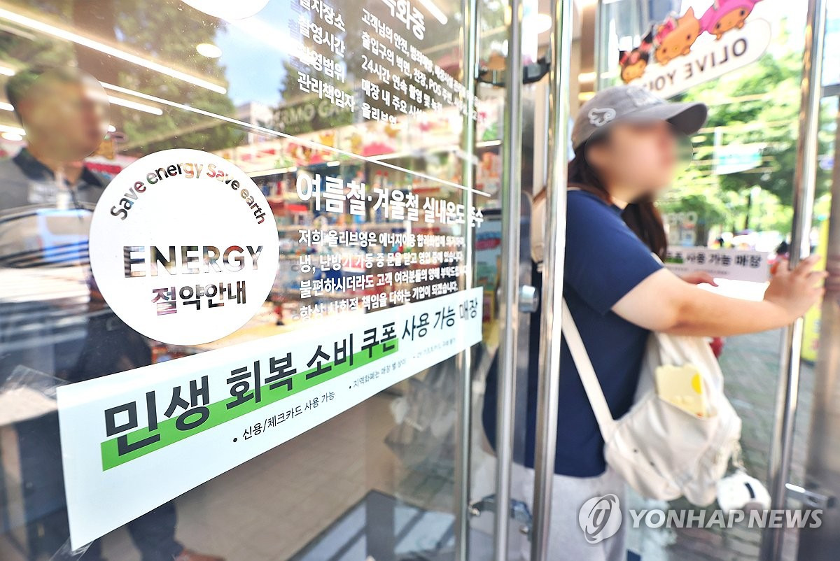 &ldquo;지역화폐 결제 가능&rdquo; 스티커