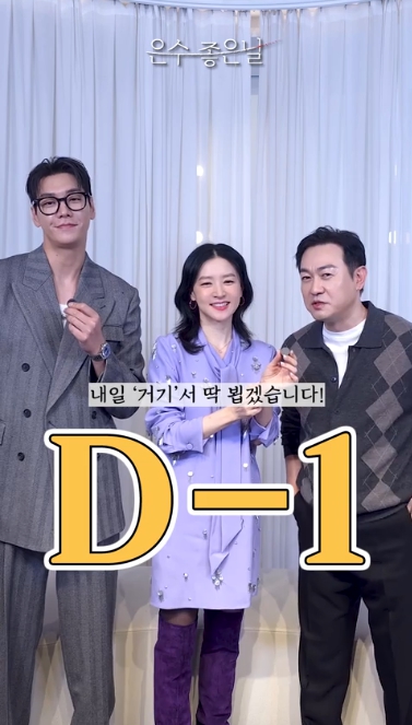 은수 좋은 날 관련 이미지