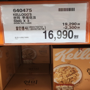 코스트코 광명점 할인