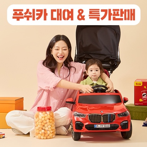 코베 베이비페어 킨텍스 2025 8월