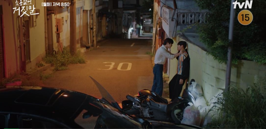 소용없어거짓말_13회