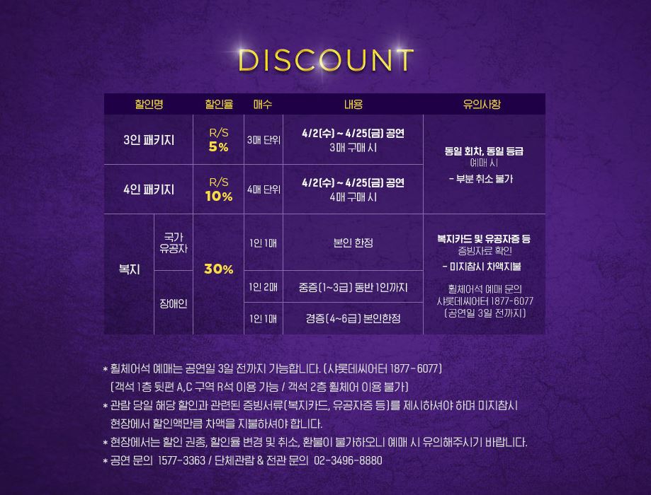 뮤지컬 알라딘 공연 정보